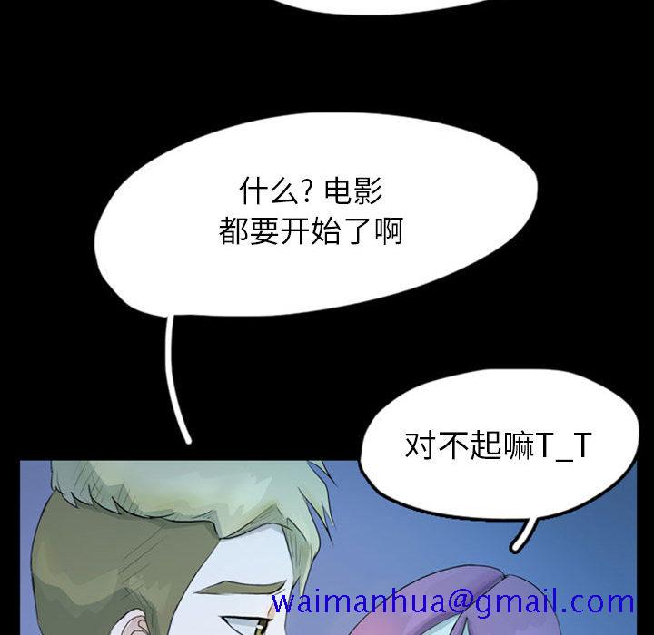 梦魇[抖漫]韩漫全集-梦魇-第 40 章无删减无遮挡章节图片 