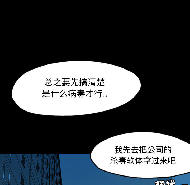 梦魇[抖漫]韩漫全集-梦魇-第 40 章无删减无遮挡章节图片 