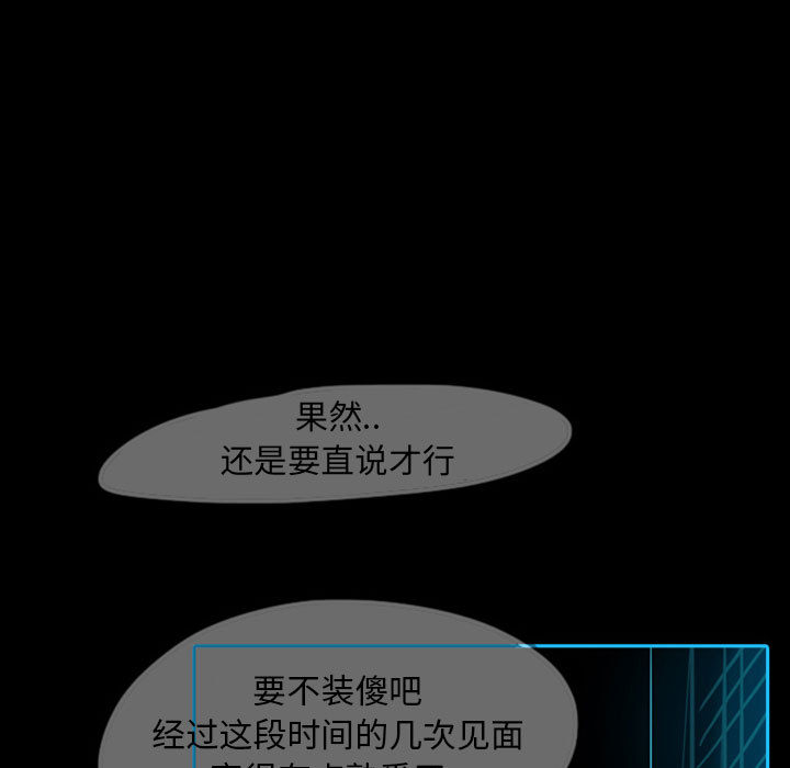 梦魇[抖漫]韩漫全集-梦魇-第 40 章无删减无遮挡章节图片 