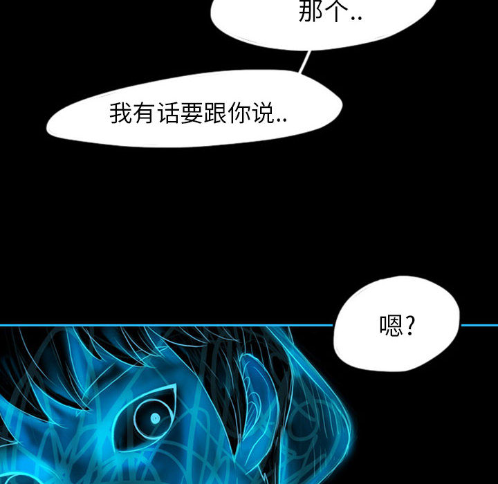 梦魇[抖漫]韩漫全集-梦魇-第 40 章无删减无遮挡章节图片 