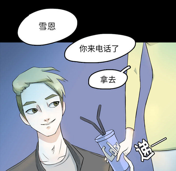 梦魇[抖漫]韩漫全集-梦魇-第 40 章无删减无遮挡章节图片 