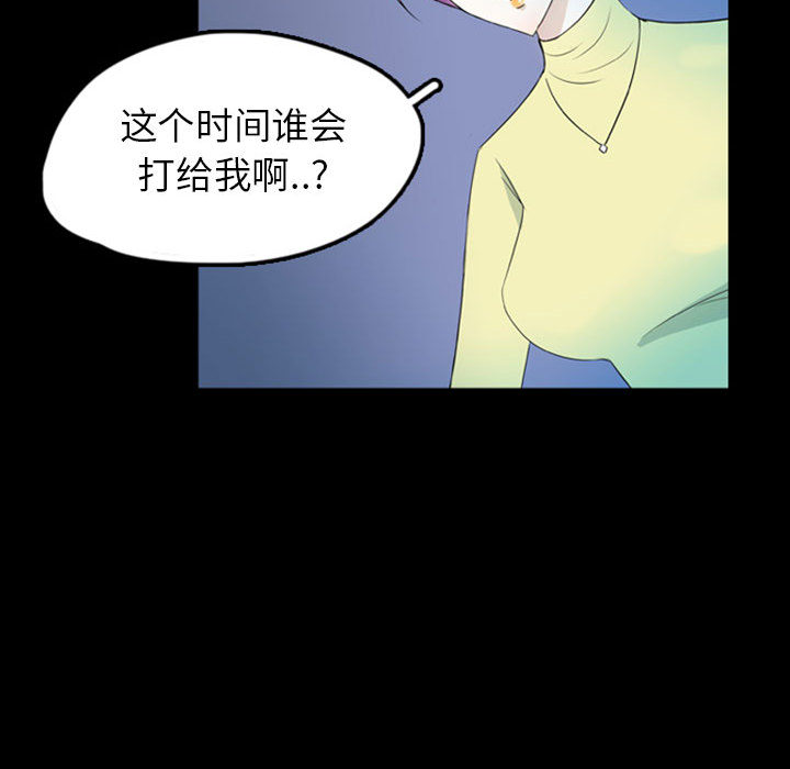 梦魇[抖漫]韩漫全集-梦魇-第 40 章无删减无遮挡章节图片 
