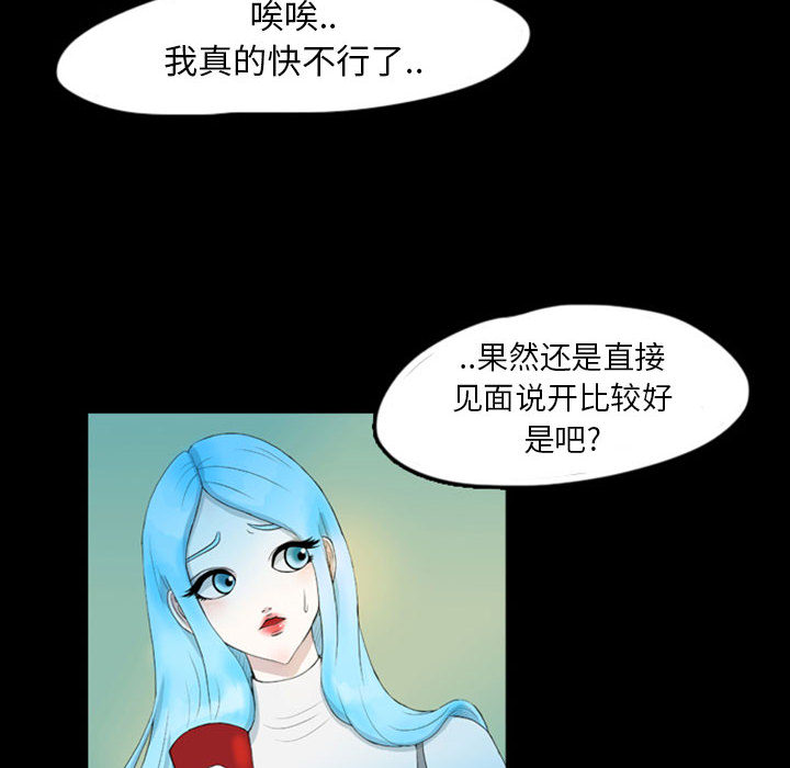 梦魇[抖漫]韩漫全集-梦魇-第 40 章无删减无遮挡章节图片 