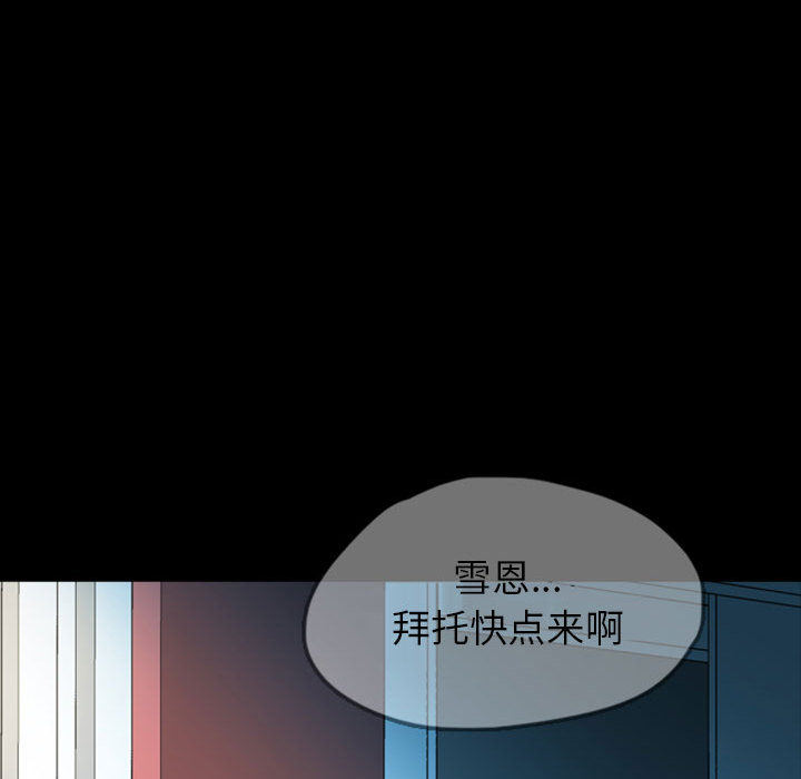 梦魇[抖漫]韩漫全集-梦魇-第 40 章无删减无遮挡章节图片 