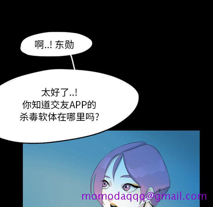 梦魇[抖漫]韩漫全集-梦魇-第 40 章无删减无遮挡章节图片 