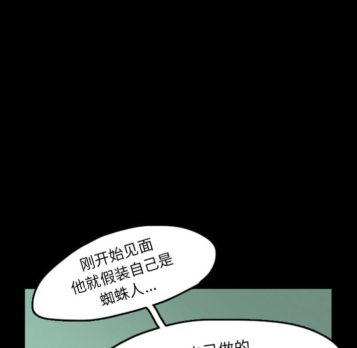 梦魇[抖漫]韩漫全集-梦魇-第 40 章无删减无遮挡章节图片 