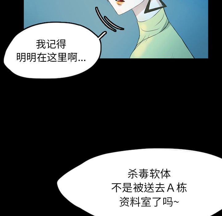 梦魇[抖漫]韩漫全集-梦魇-第 40 章无删减无遮挡章节图片 