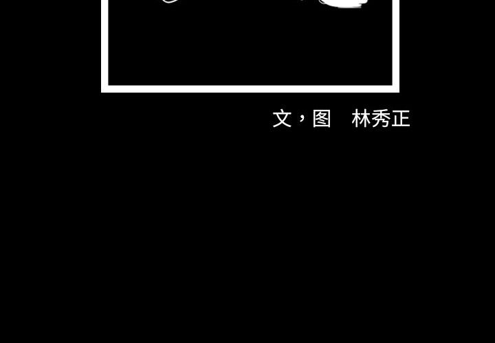 梦魇[抖漫]韩漫全集-梦魇-第 40 章无删减无遮挡章节图片 