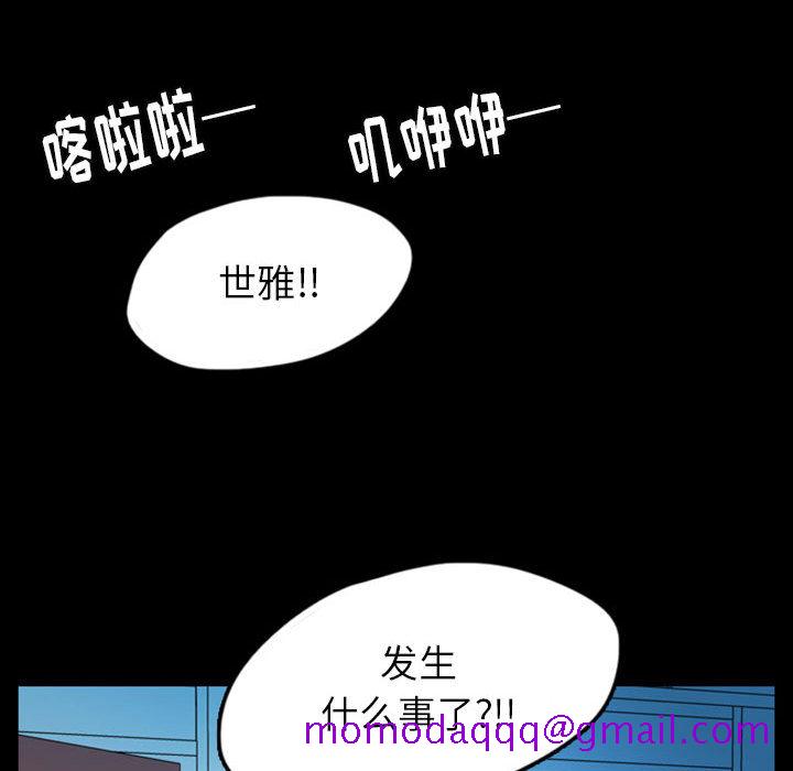 梦魇[抖漫]韩漫全集-梦魇-第 40 章无删减无遮挡章节图片 