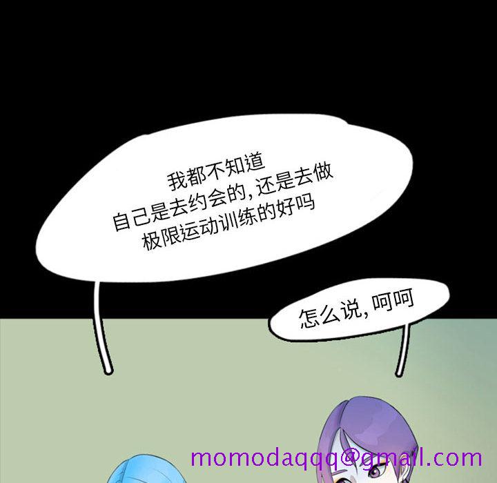 梦魇[抖漫]韩漫全集-梦魇-第 40 章无删减无遮挡章节图片 