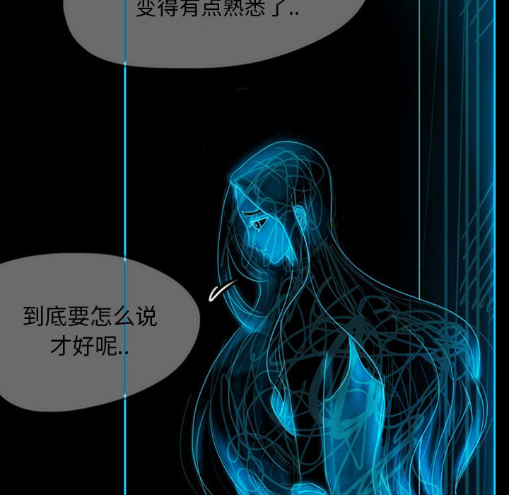 梦魇[抖漫]韩漫全集-梦魇-第 40 章无删减无遮挡章节图片 