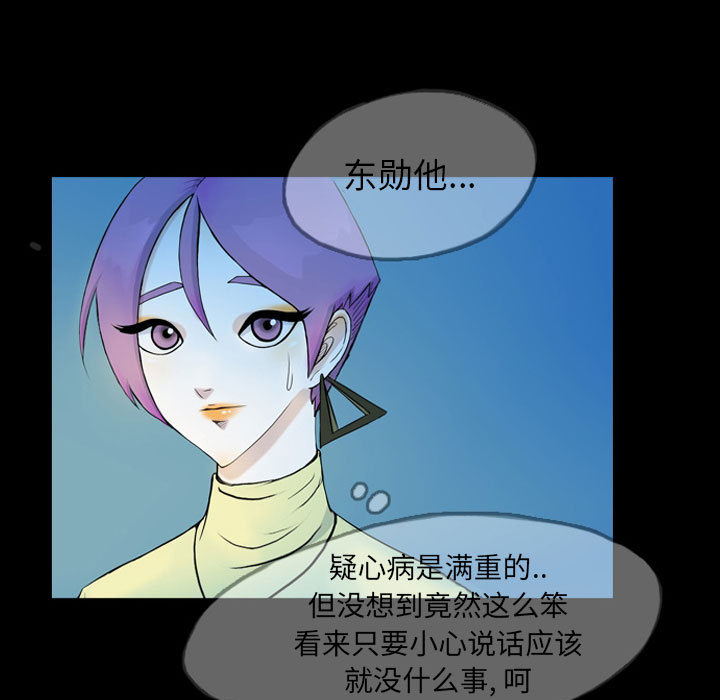 梦魇[h漫]韩漫全集-梦魇-第 41 章无删减无遮挡章节图片 