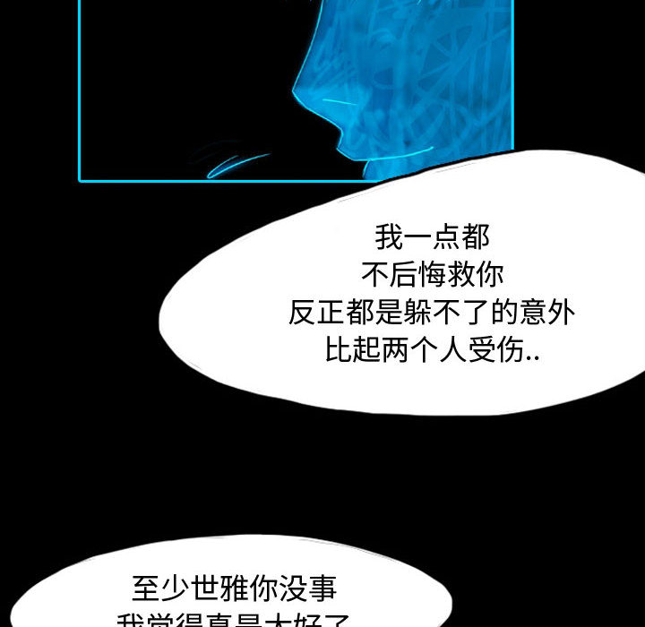 梦魇[h漫]韩漫全集-梦魇-第 41 章无删减无遮挡章节图片 