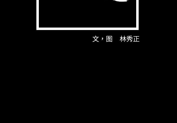 梦魇[h漫]韩漫全集-梦魇-第 41 章无删减无遮挡章节图片 
