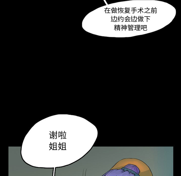 梦魇[h漫]韩漫全集-梦魇-第 41 章无删减无遮挡章节图片 