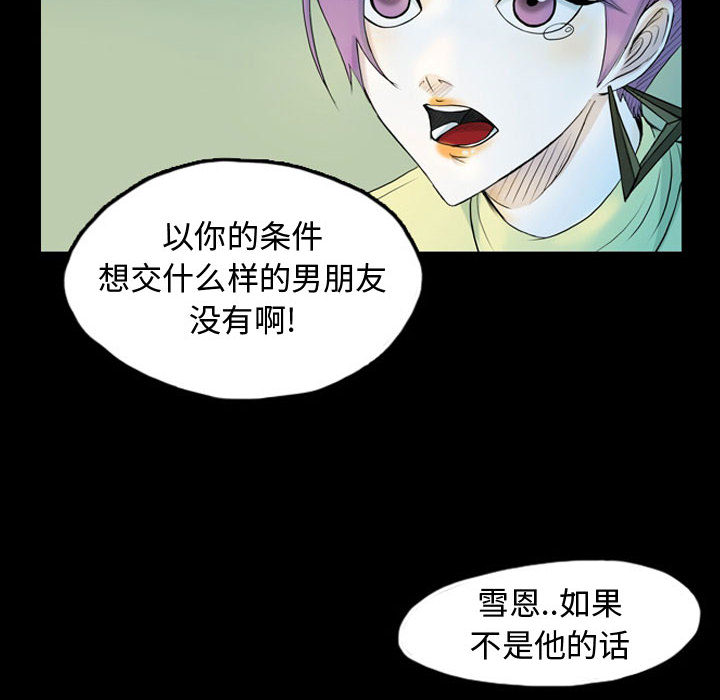 梦魇[h漫]韩漫全集-梦魇-第 41 章无删减无遮挡章节图片 