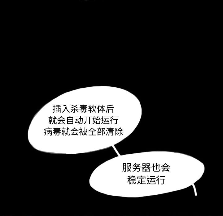 梦魇[h漫]韩漫全集-梦魇-第 41 章无删减无遮挡章节图片 