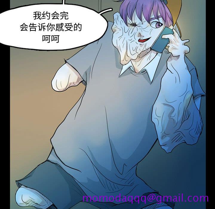 梦魇[h漫]韩漫全集-梦魇-第 41 章无删减无遮挡章节图片 
