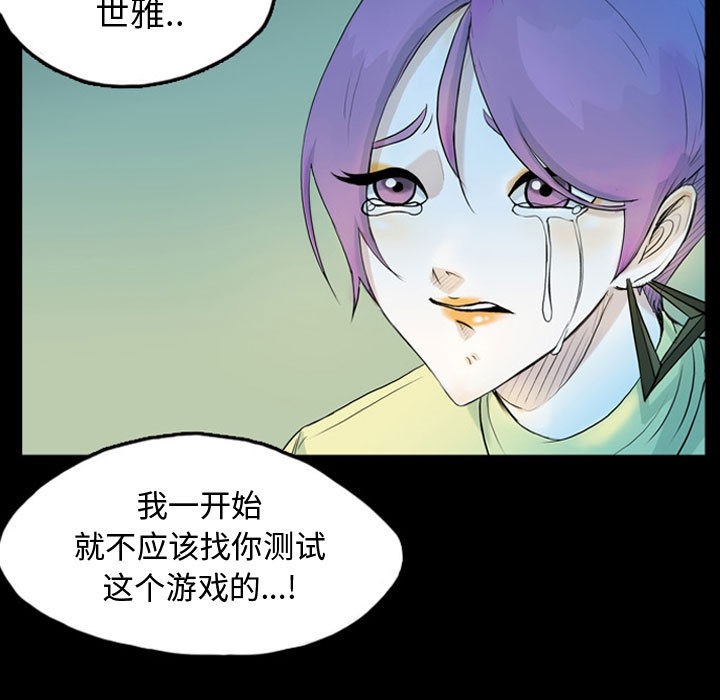 梦魇[h漫]韩漫全集-梦魇-第 41 章无删减无遮挡章节图片 