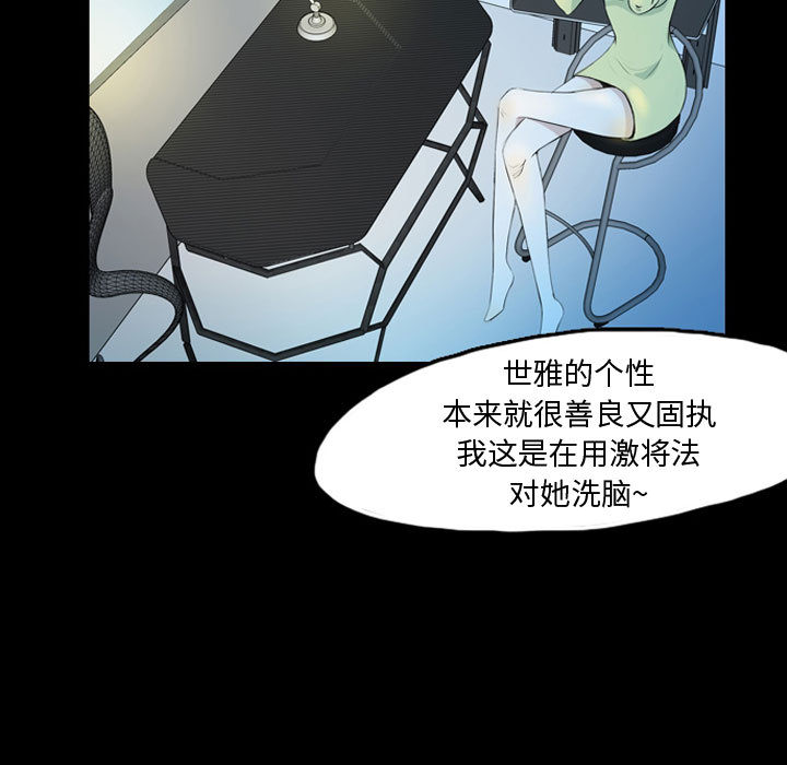 梦魇[h漫]韩漫全集-梦魇-第 41 章无删减无遮挡章节图片 