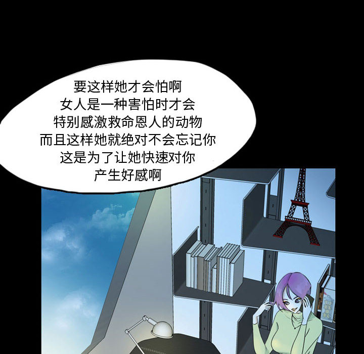 梦魇[h漫]韩漫全集-梦魇-第 41 章无删减无遮挡章节图片 