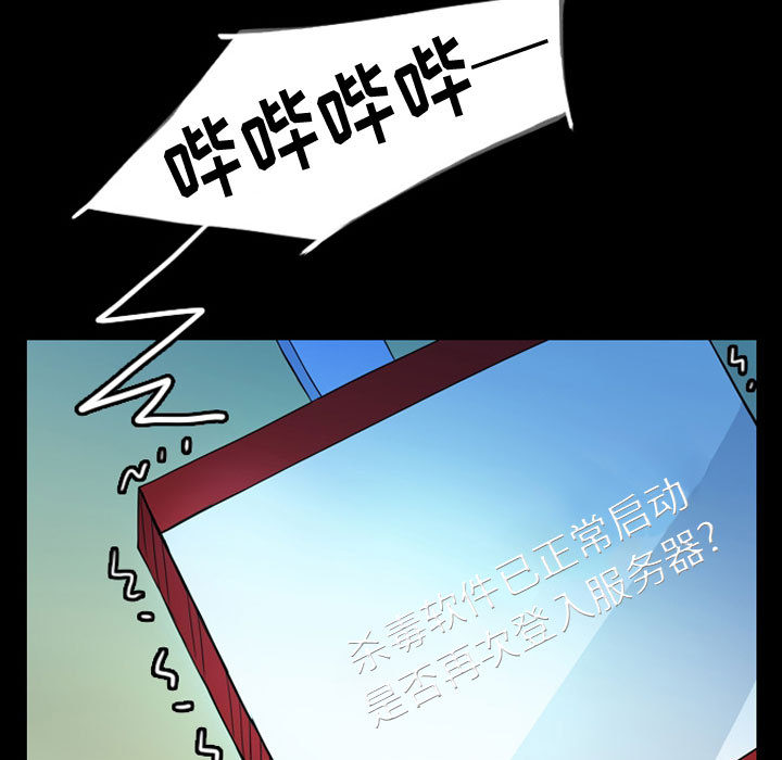 梦魇[h漫]韩漫全集-梦魇-第 41 章无删减无遮挡章节图片 