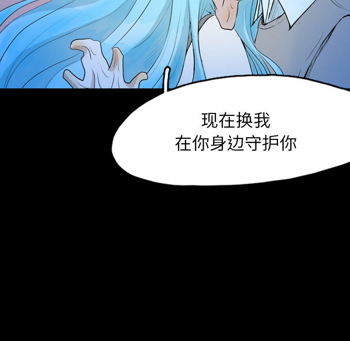 梦魇[抖漫]韩漫全集-梦魇-第 42 章无删减无遮挡章节图片 