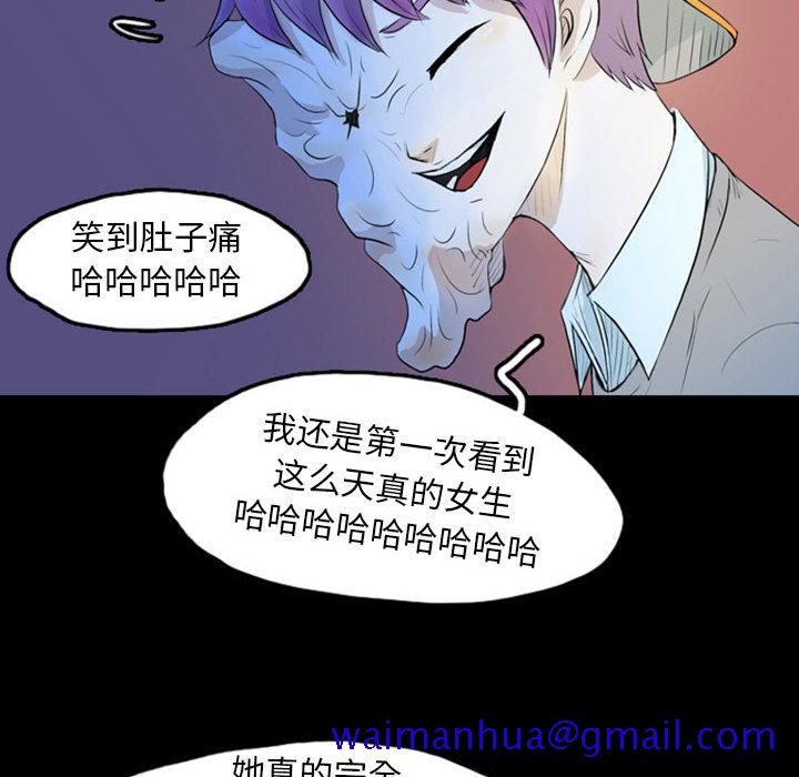 梦魇[抖漫]韩漫全集-梦魇-第 42 章无删减无遮挡章节图片 