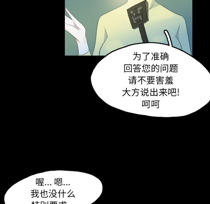 梦魇[抖漫]韩漫全集-梦魇-第 42 章无删减无遮挡章节图片 