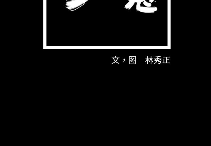 梦魇[抖漫]韩漫全集-梦魇-第 42 章无删减无遮挡章节图片 