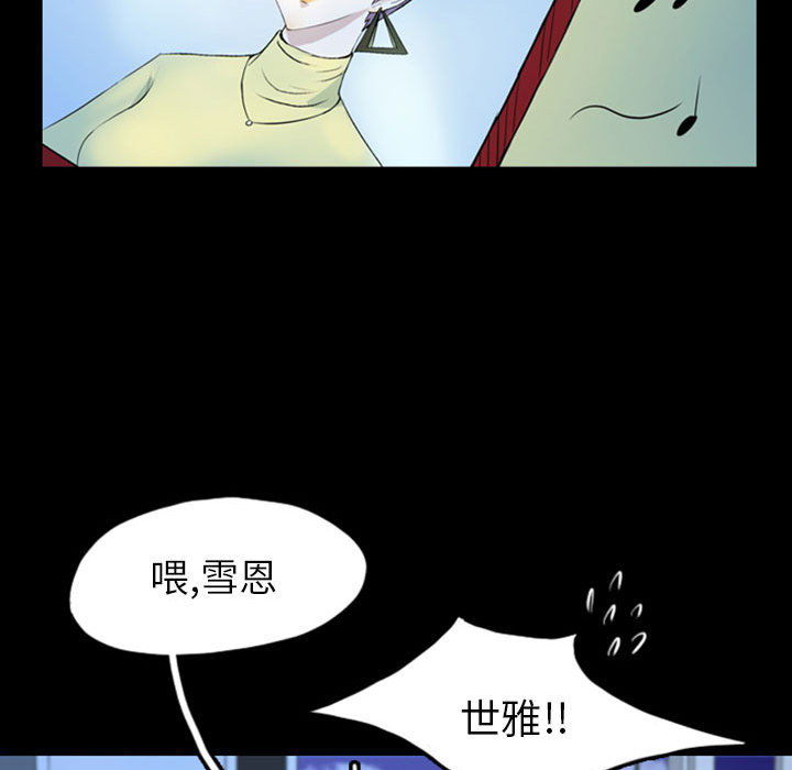 梦魇[抖漫]韩漫全集-梦魇-第 42 章无删减无遮挡章节图片 