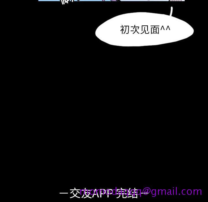 梦魇[抖漫]韩漫全集-梦魇-第 42 章无删减无遮挡章节图片 