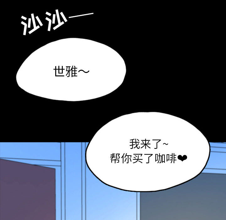 梦魇[抖漫]韩漫全集-梦魇-第 42 章无删减无遮挡章节图片 