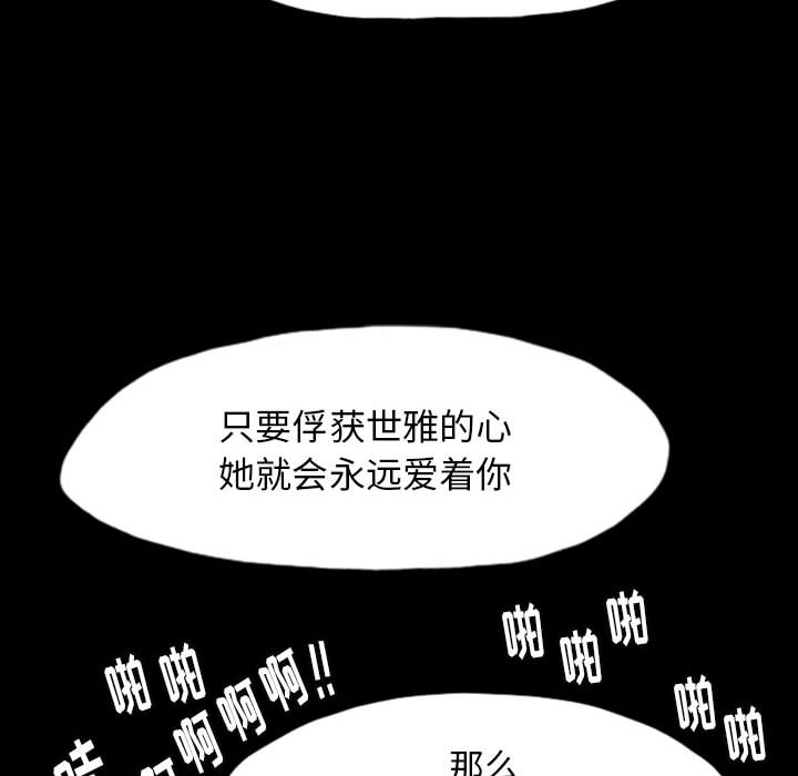 梦魇[抖漫]韩漫全集-梦魇-第 42 章无删减无遮挡章节图片 