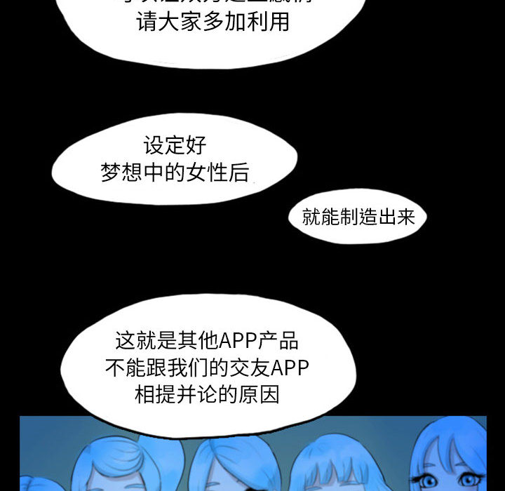 梦魇[抖漫]韩漫全集-梦魇-第 42 章无删减无遮挡章节图片 
