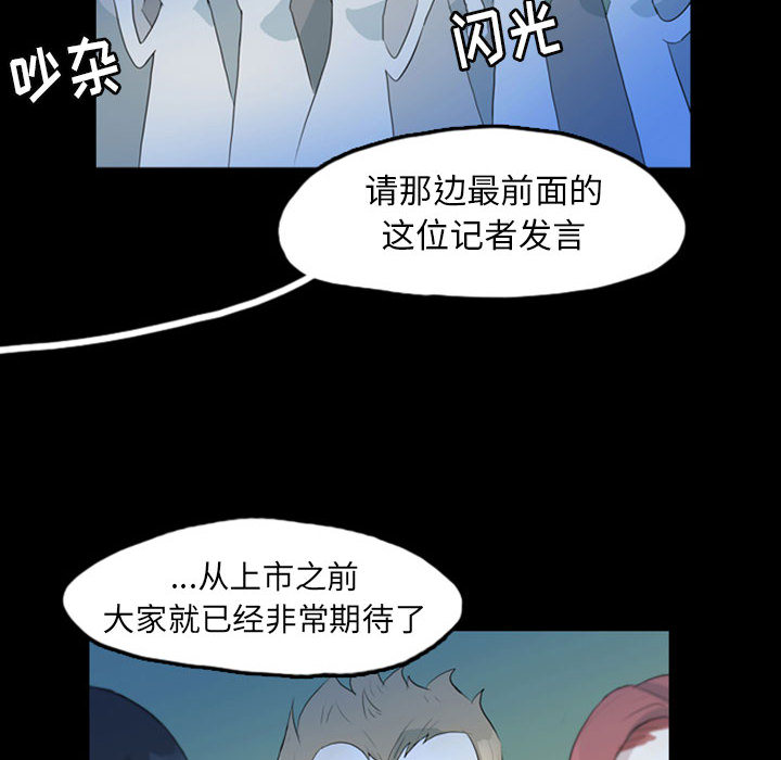 梦魇[抖漫]韩漫全集-梦魇-第 42 章无删减无遮挡章节图片 