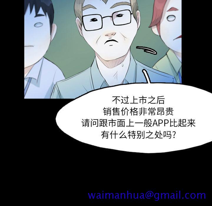 梦魇[抖漫]韩漫全集-梦魇-第 42 章无删减无遮挡章节图片 