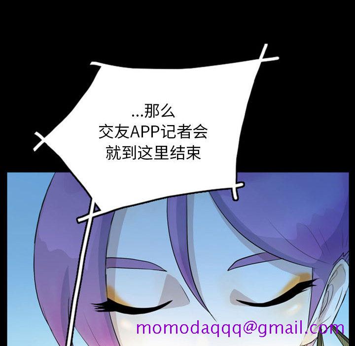 梦魇[抖漫]韩漫全集-梦魇-第 42 章无删减无遮挡章节图片 