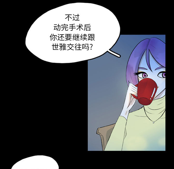 梦魇[抖漫]韩漫全集-梦魇-第 42 章无删减无遮挡章节图片 