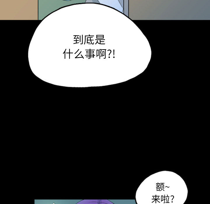 梦魇[抖漫]韩漫全集-梦魇-第 42 章无删减无遮挡章节图片 