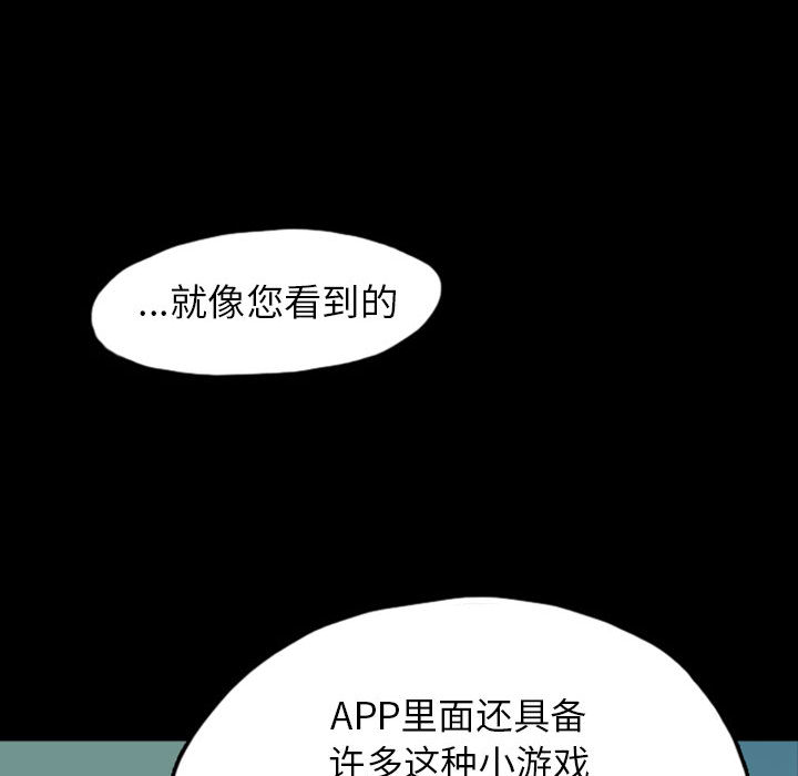 梦魇[抖漫]韩漫全集-梦魇-第 42 章无删减无遮挡章节图片 