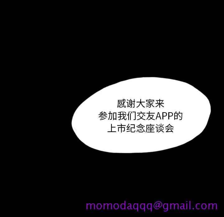 梦魇[抖漫]韩漫全集-梦魇-第 42 章无删减无遮挡章节图片 