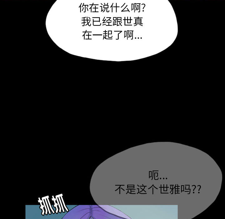 梦魇[抖漫]韩漫全集-梦魇-第 42 章无删减无遮挡章节图片 