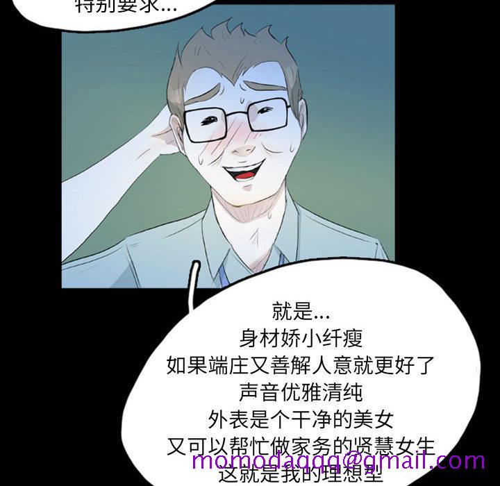 梦魇[抖漫]韩漫全集-梦魇-第 42 章无删减无遮挡章节图片 