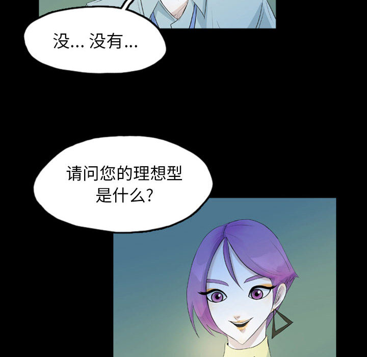 梦魇[抖漫]韩漫全集-梦魇-第 42 章无删减无遮挡章节图片 