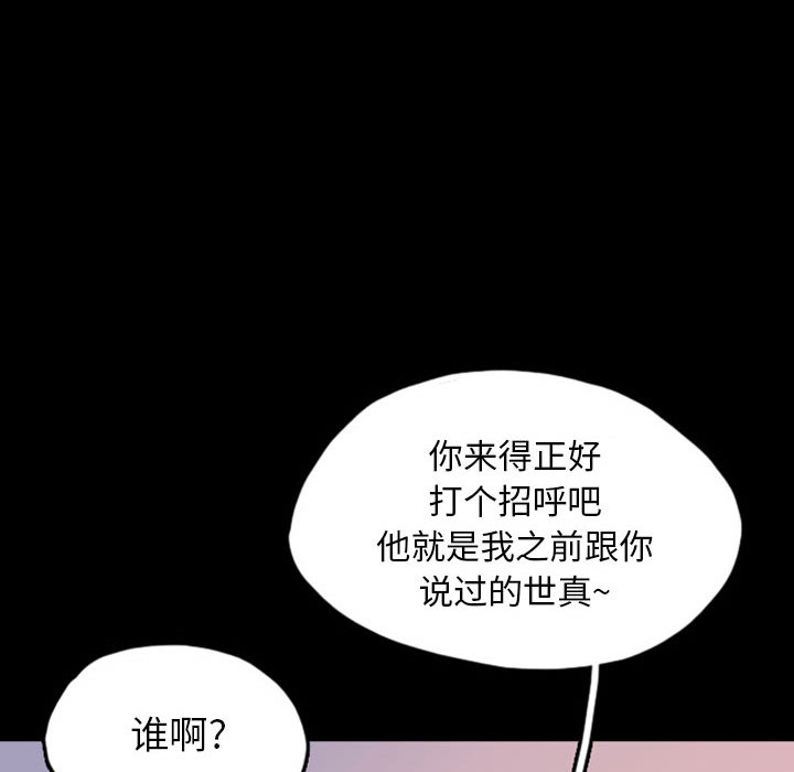 梦魇[抖漫]韩漫全集-梦魇-第 42 章无删减无遮挡章节图片 