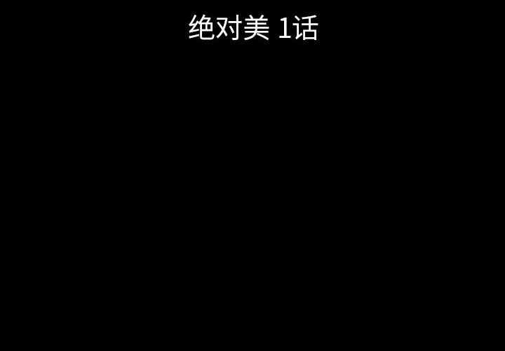梦魇[抖漫]韩漫全集-梦魇-第 43 章无删减无遮挡章节图片 
