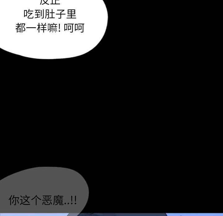 梦魇[抖漫]韩漫全集-梦魇-第 43 章无删减无遮挡章节图片 