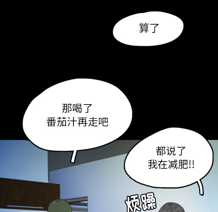 梦魇[抖漫]韩漫全集-梦魇-第 43 章无删减无遮挡章节图片 