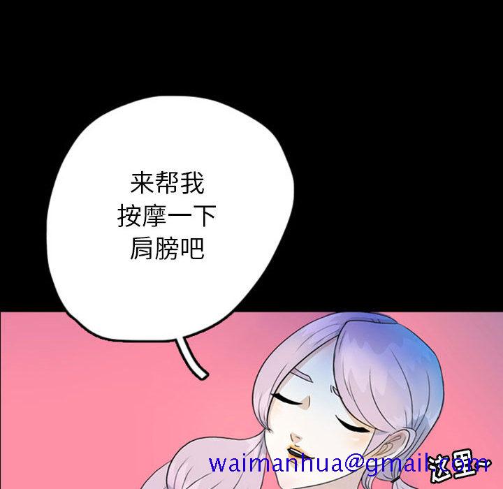 梦魇[抖漫]韩漫全集-梦魇-第 43 章无删减无遮挡章节图片 